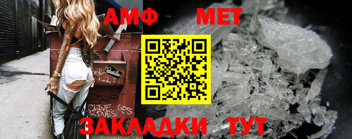 АМФЕТАМИН Розовый Тобольск