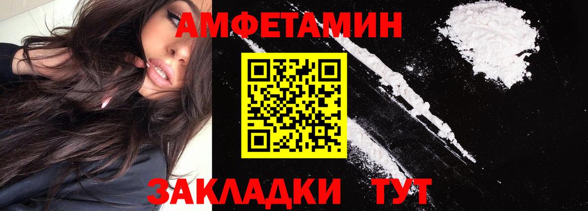 АМФЕТАМИН  АМФ  Тобольск  АМФ Premium  Вход с VPN 