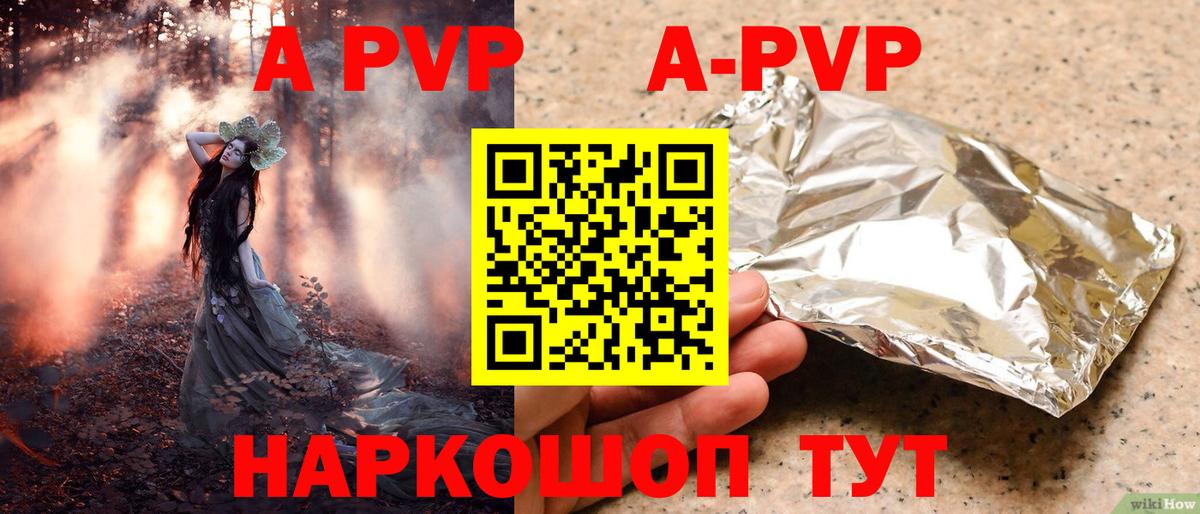 A PVP VHQ Тобольск