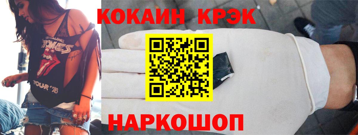 COCAIN  Кокаин 97%  Тобольск  Вход с VPN  Кокаин Fish Scale 