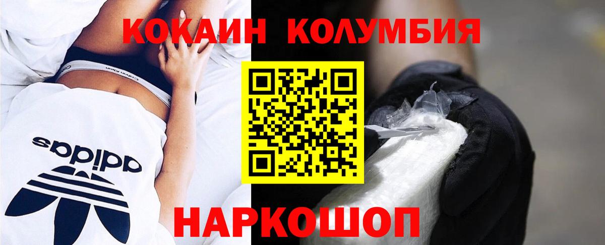 COCAIN Колумбийский Тобольск