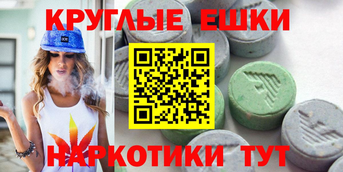 Экстази 250 мг Тобольск
