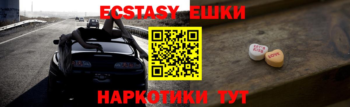 Тобольск  ЭКСТАЗИ 250 мг  ЭКСТАЗИ Punisher  Вход с VPN 