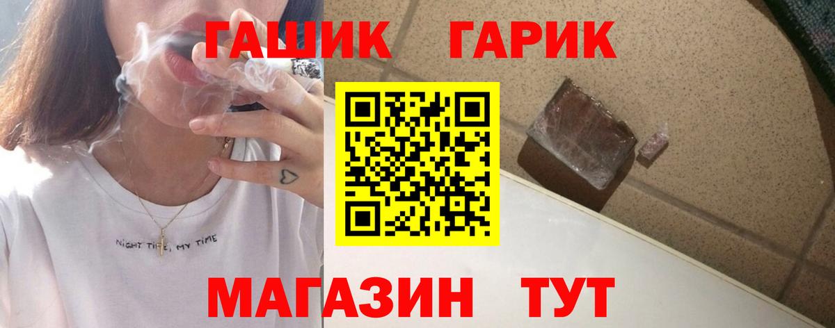 Тобольск  ГАШИШ гашик  Вход с VPN  Гашиш AMNESIA HAZE 