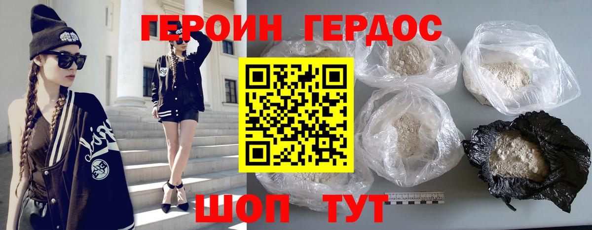 ГЕРОИН белый  Вход с VPN  ГЕРОИН  Тобольск 