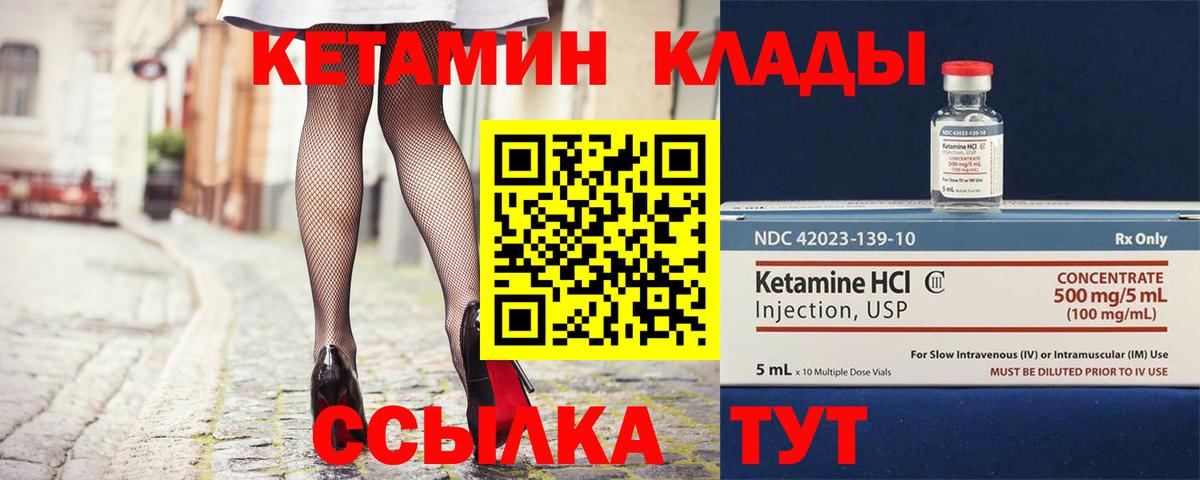 Кетамин VHQ Тобольск