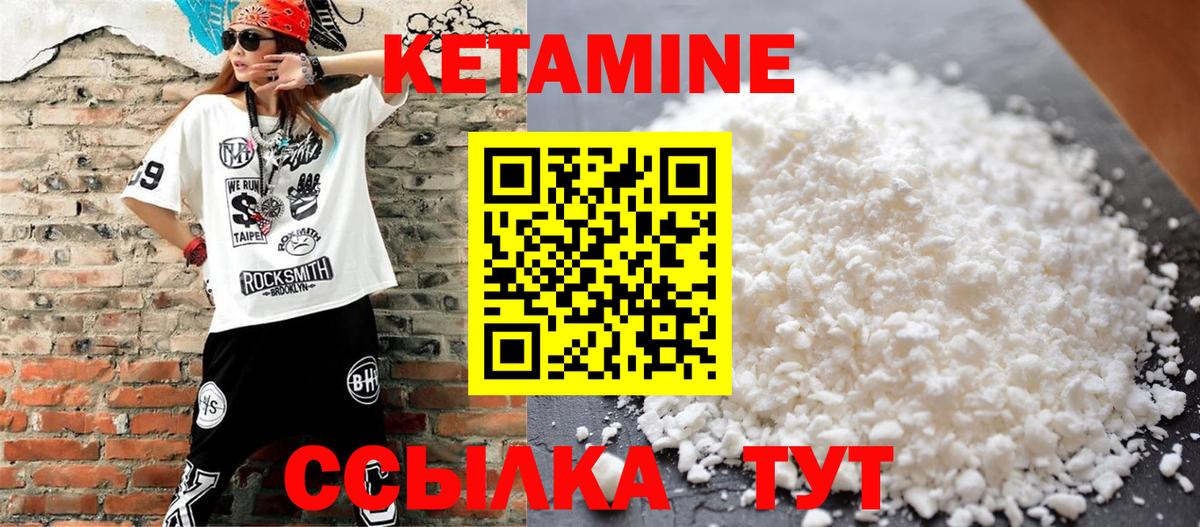 Кетамин VHQ    маркетплейс  Тобольск  Кетамин VHQ  Вход с VPN 