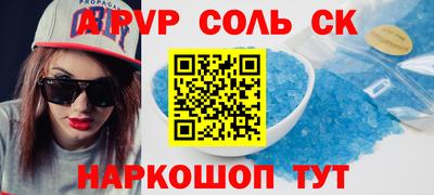 соль ск Обь