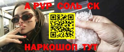 соль ск Обь