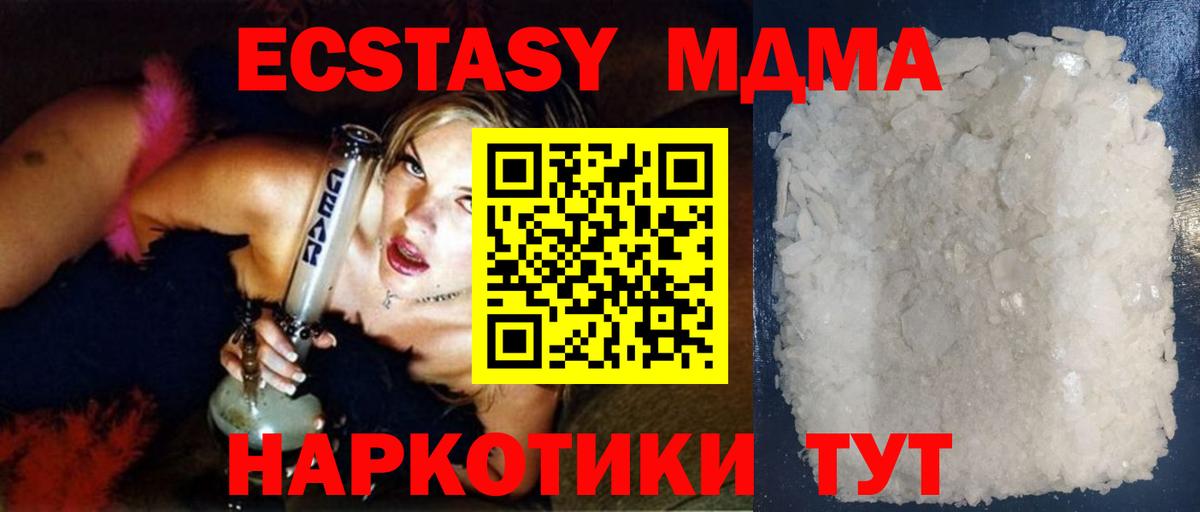 МДМА молли  MDMA crystal  Тобольск  Вход с VPN 