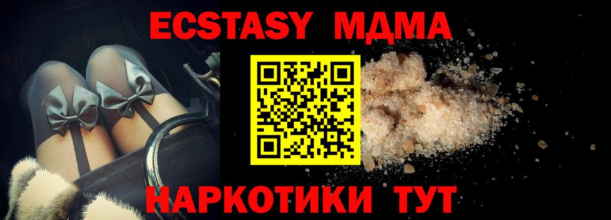 MDMA Molly Тобольск