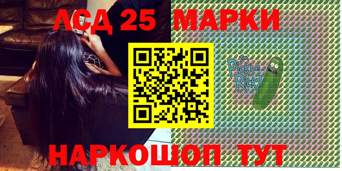 Марки 25I-NBOMe 1,8мг  Марки 25I-NBOMe 1,8мг  Тобольск  Вход с VPN 