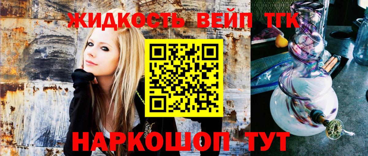 Дистиллят ТГК THC oil Тобольск