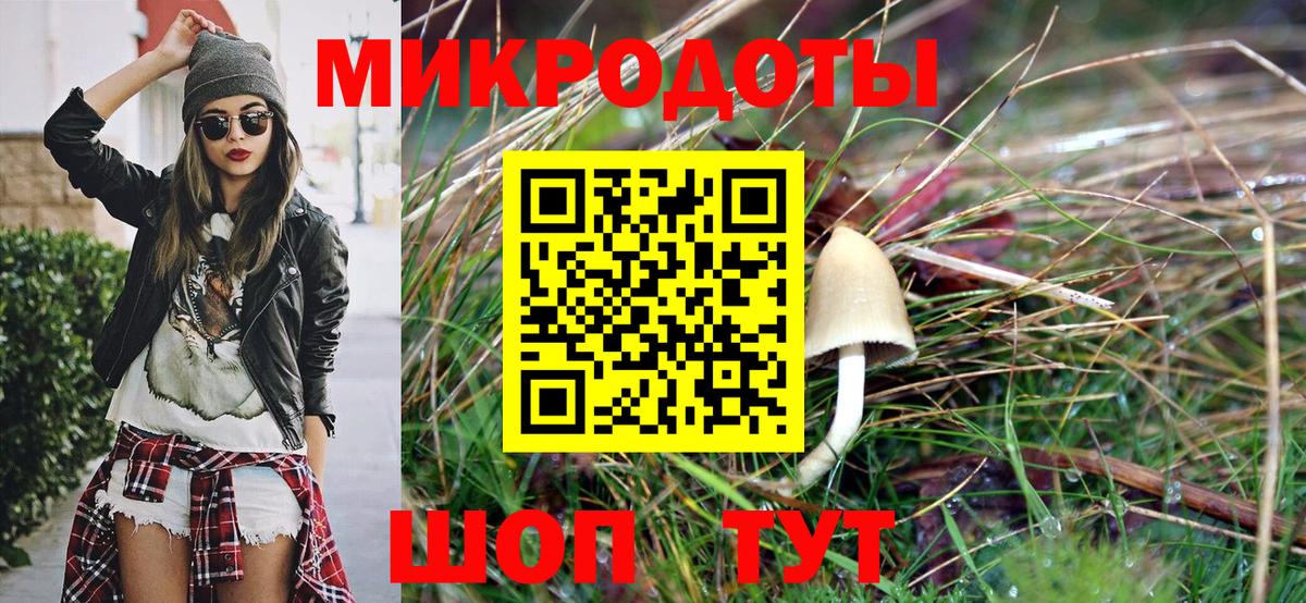 Тобольск  Галлюциногенные грибы MAGIC MUSHROOMS  Вход с VPN 